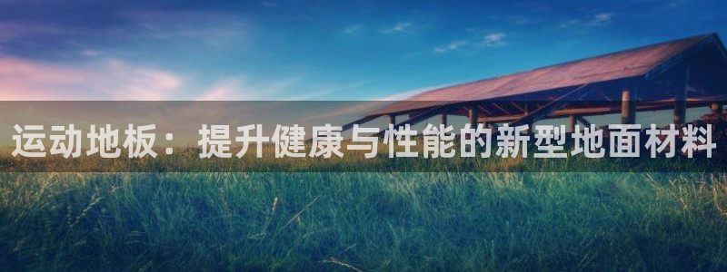 betway西汉姆联