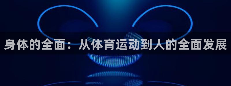 必威betway西汉姆联