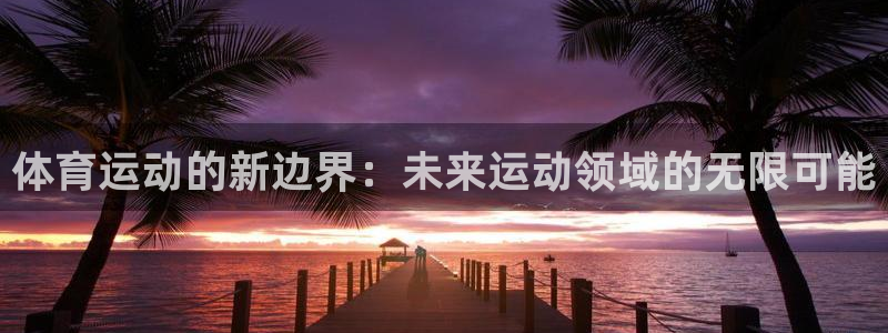 betway西汉姆