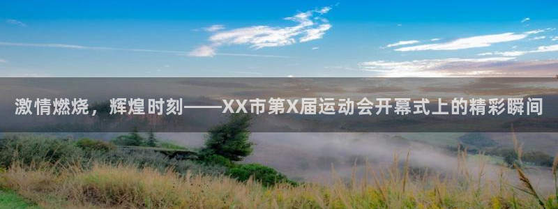 betway西汉姆官网